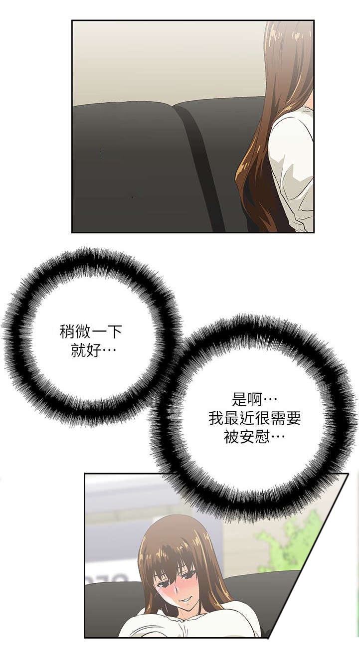 第12话：第12章：需要安慰预览分镜