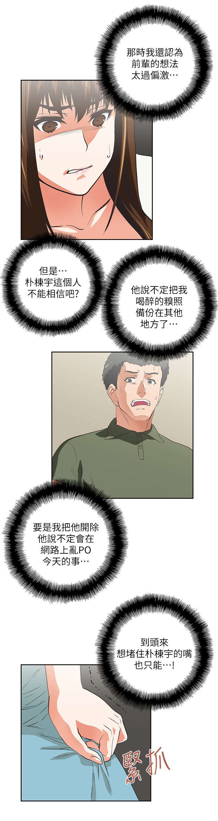 第14话：第14章：做个交易预览分镜