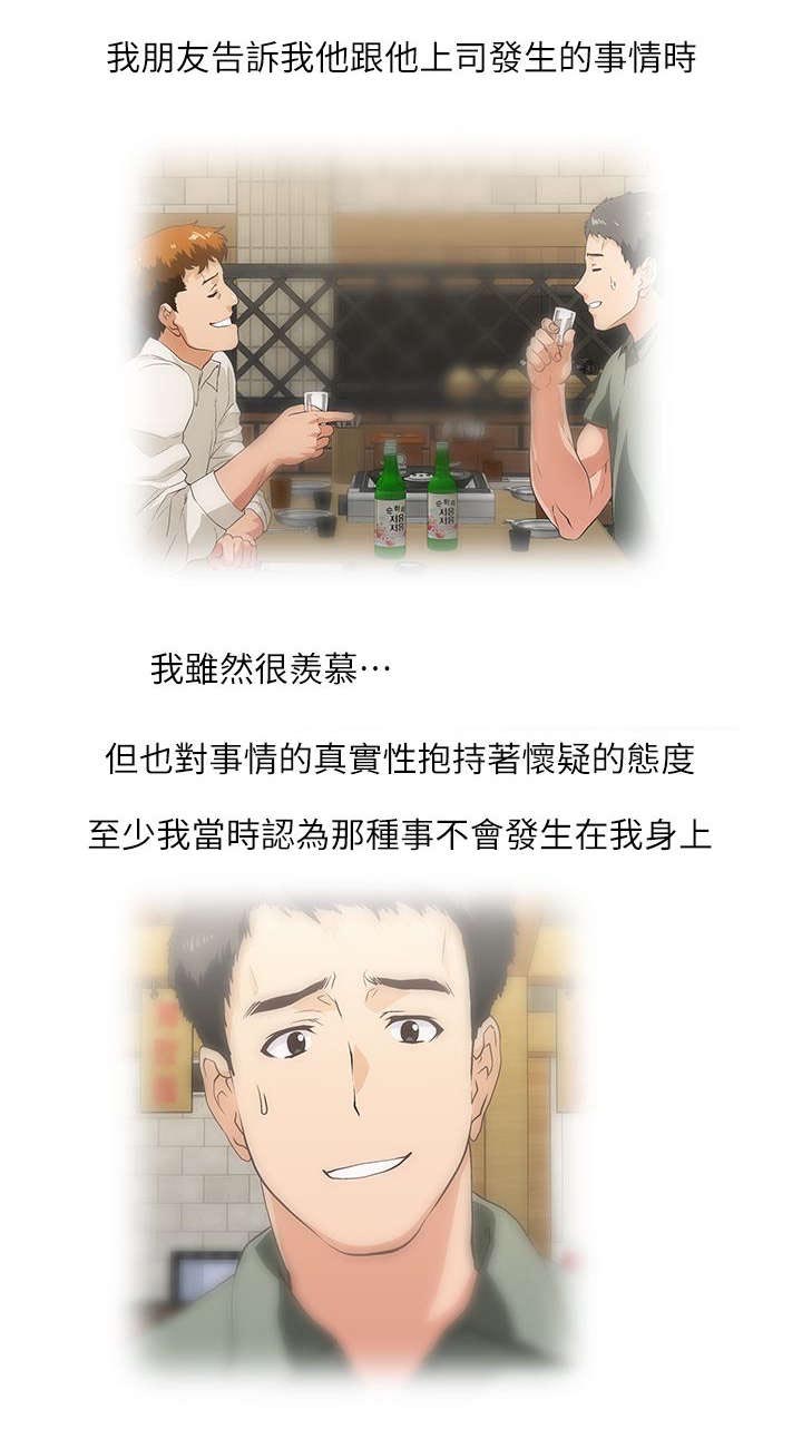 第15话：第15章：没有遗憾预览分镜