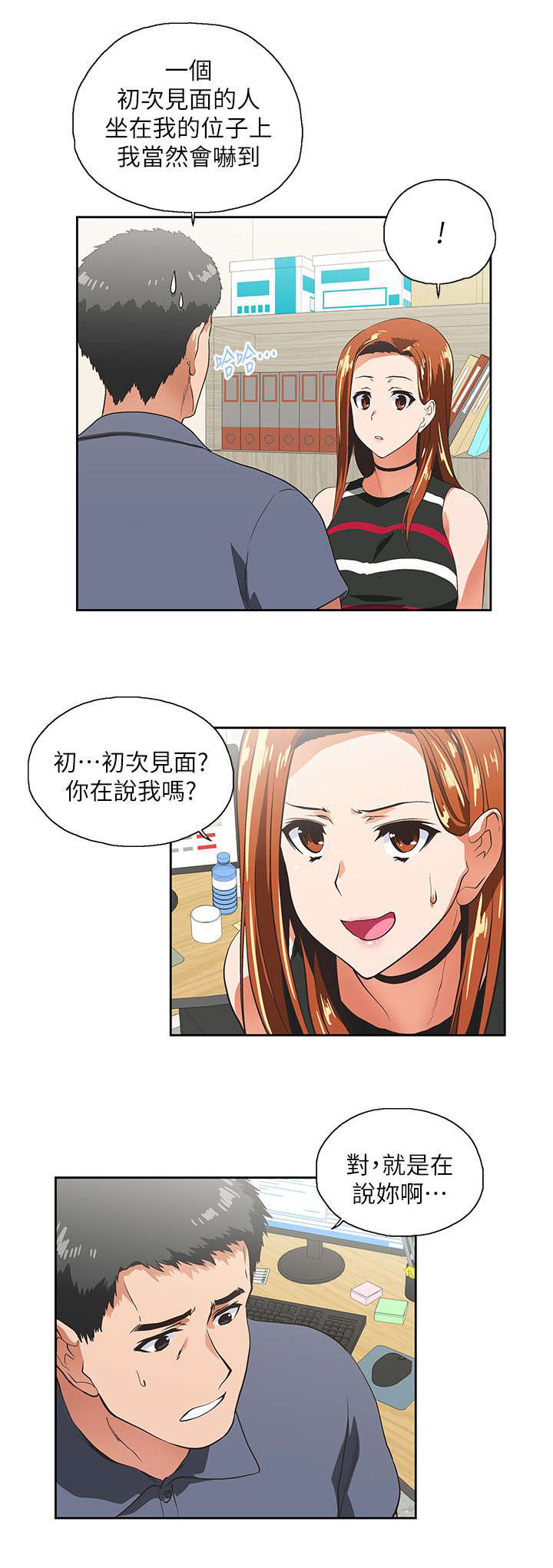 第17话：第17章：新人预览分镜