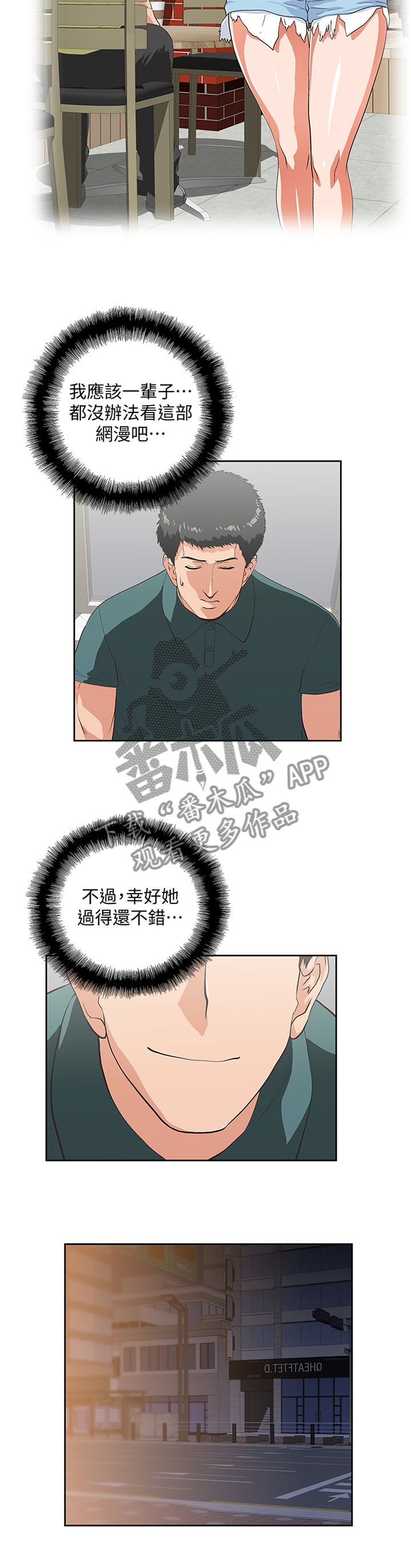 第124章:不存在"离别"(完结)