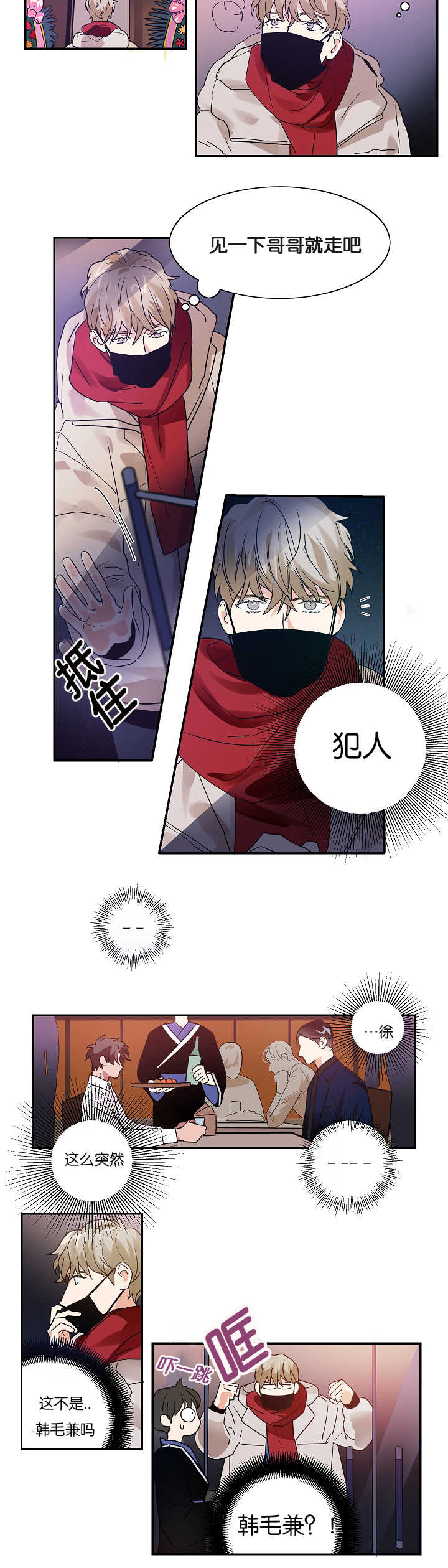 第7话：第7章：难以解释预览分镜