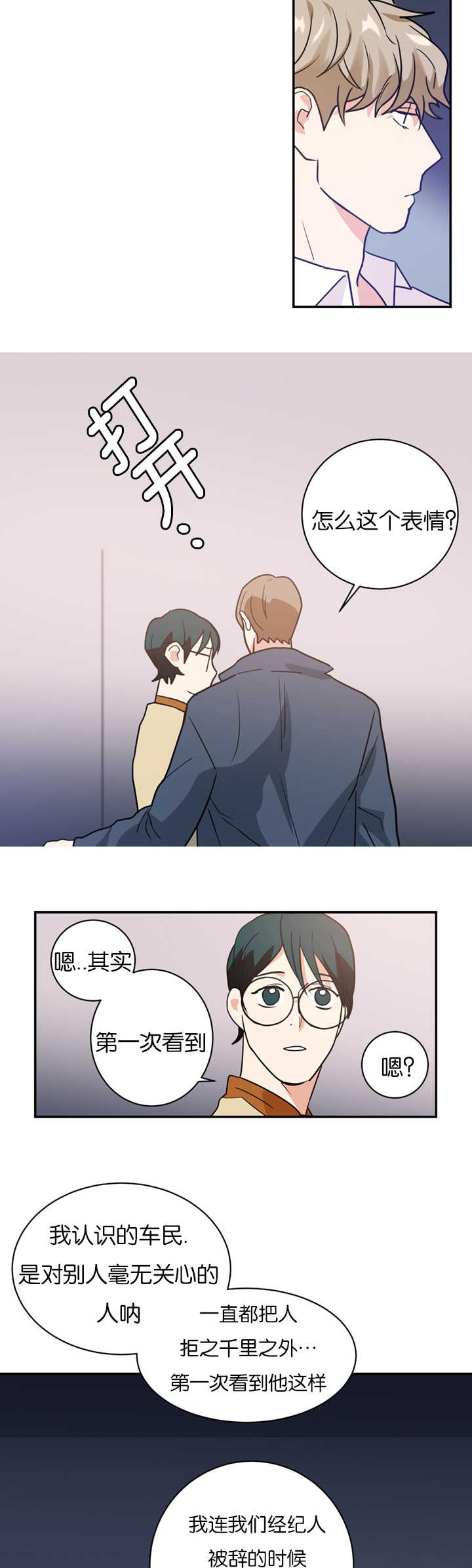 第11话：第11章：犯人预览分镜