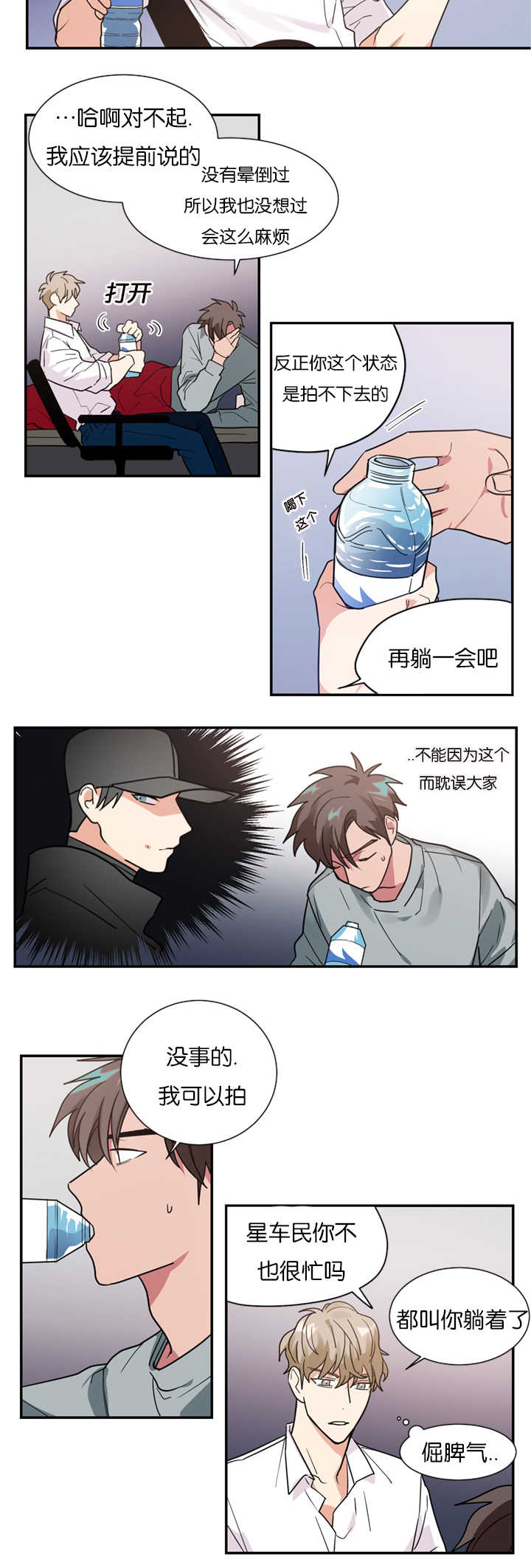 第12话：第12章：在隐藏什么预览分镜