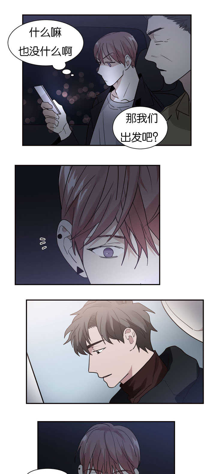 第17话：第17章：我没有听到预览分镜