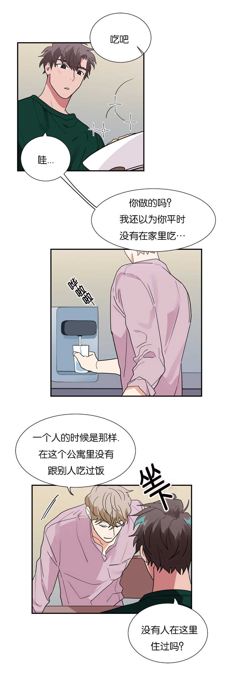 第18话：第18章：不喜欢预览分镜