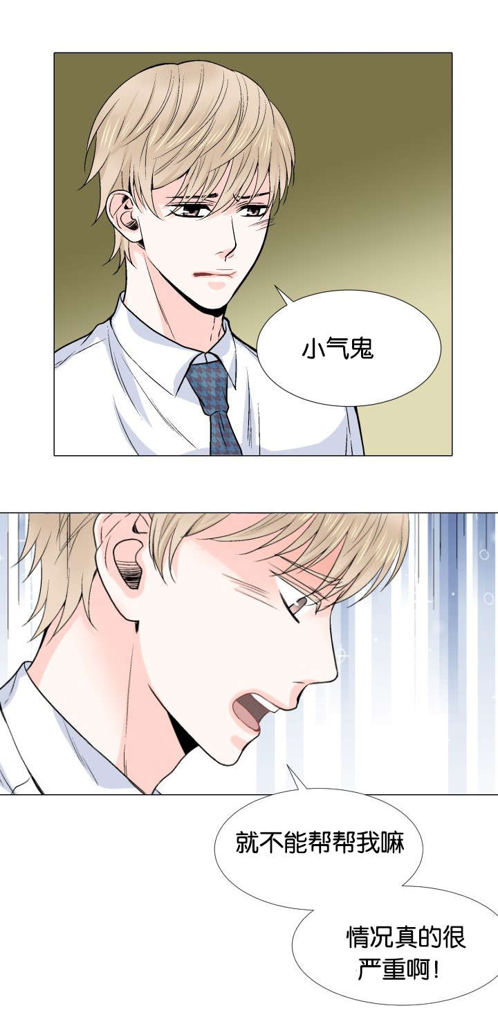 第6话：第6章：看错人预览分镜