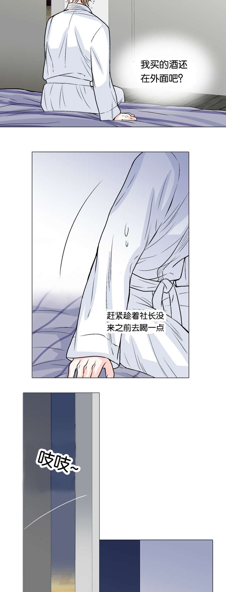 第8话：第8章：忍不住了预览分镜