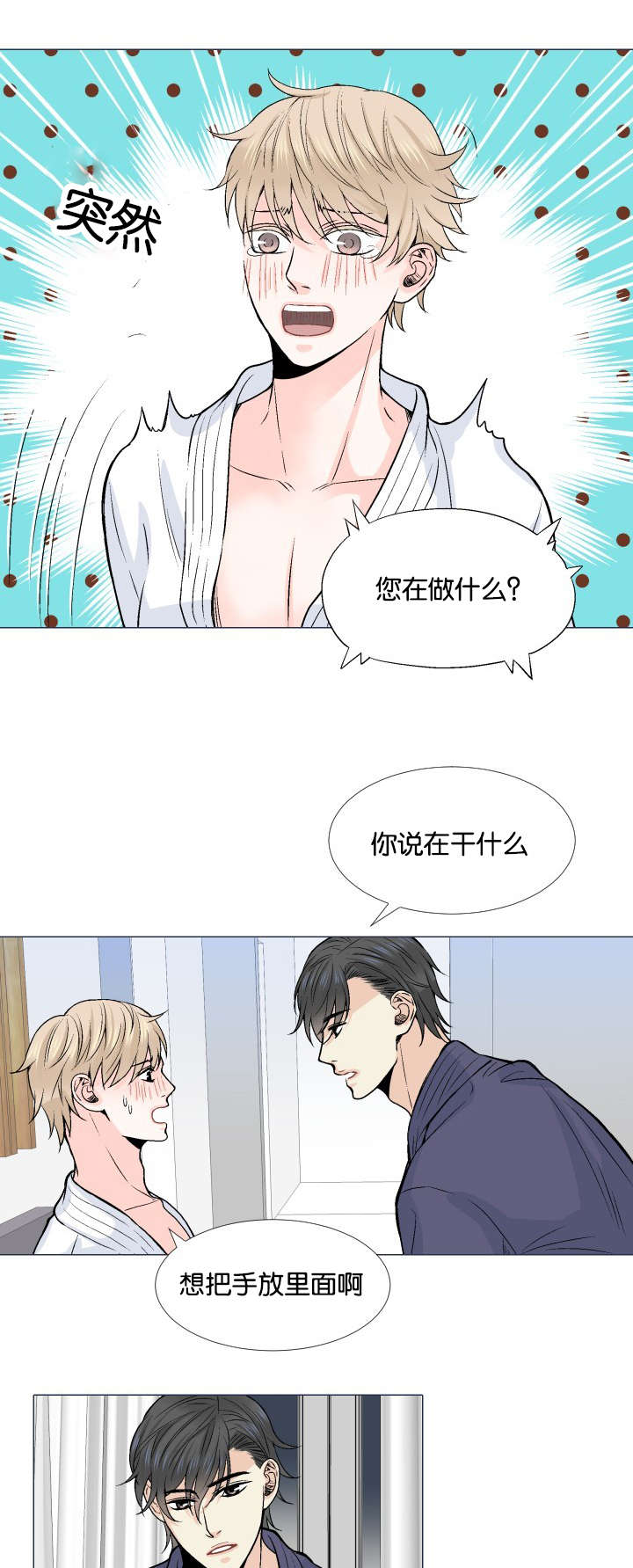 第9话：第9章：搞事情预览分镜