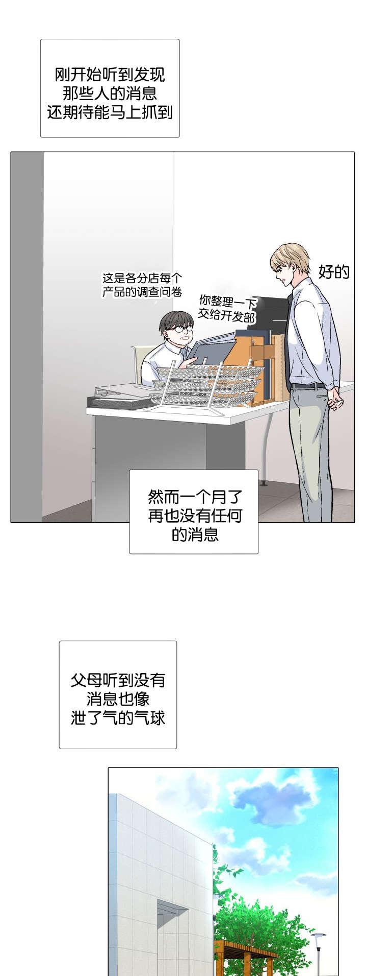 第14话：第14章：自己来预览分镜