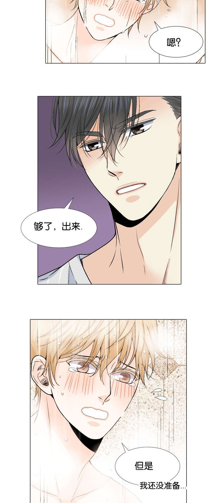 第17话：第17章：我会让你舒服预览分镜