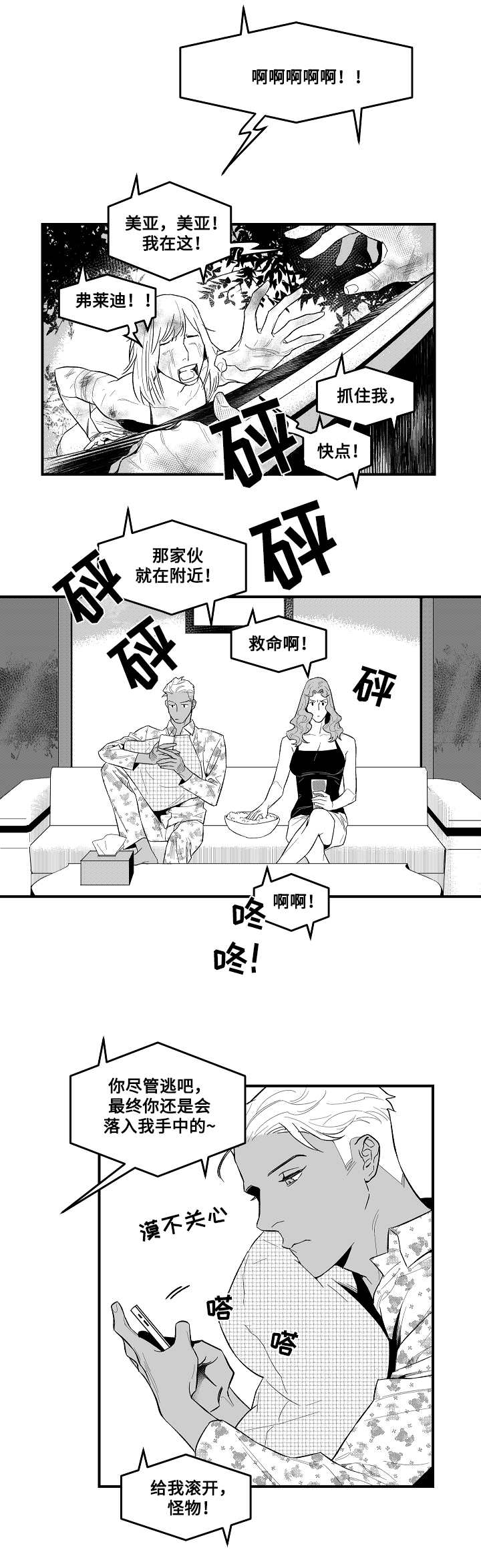 第5话：第5章：勾魂预览分镜