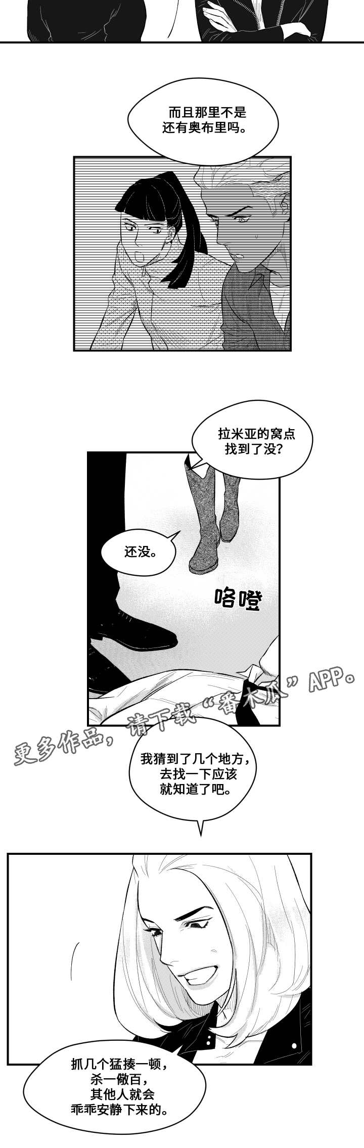 第9话：第9章：保姆预览分镜