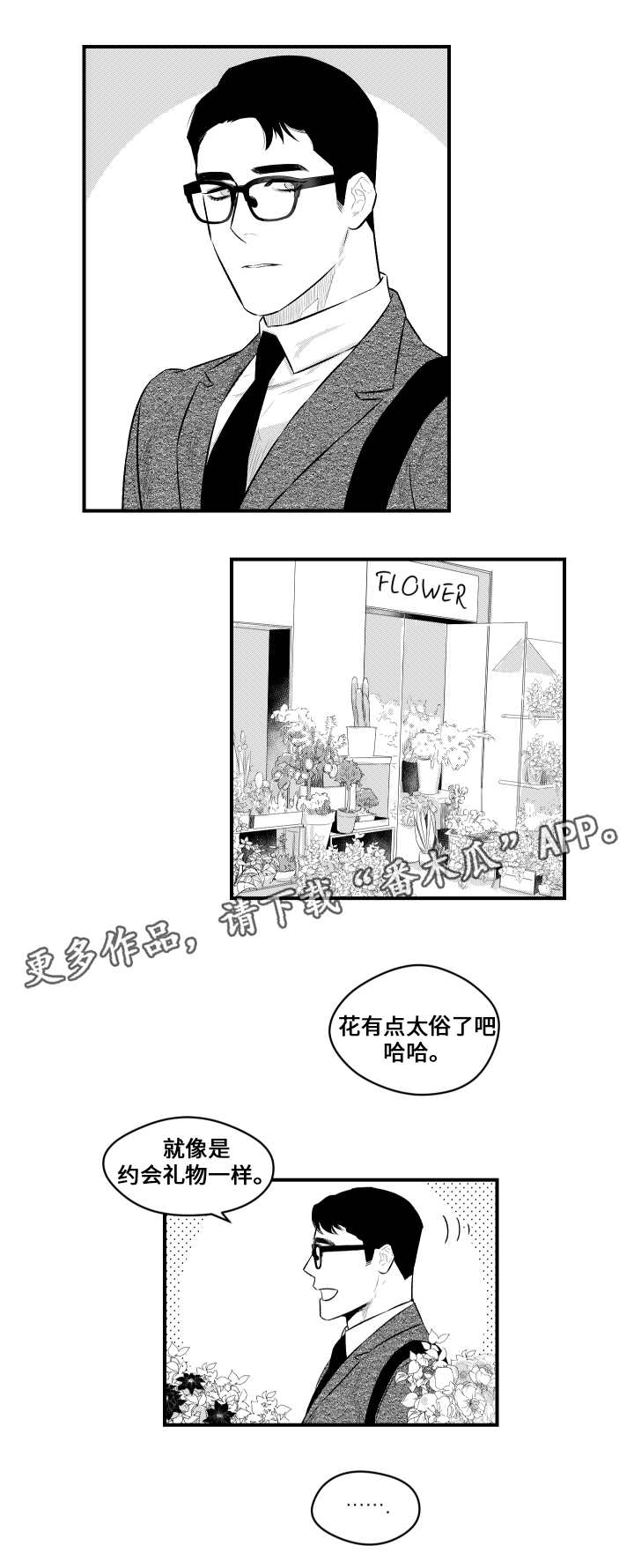 第14话：第14章：毒药预览分镜
