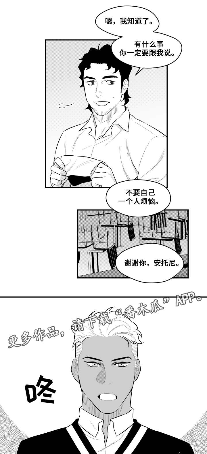 第17话：第17章：进入梦境预览分镜