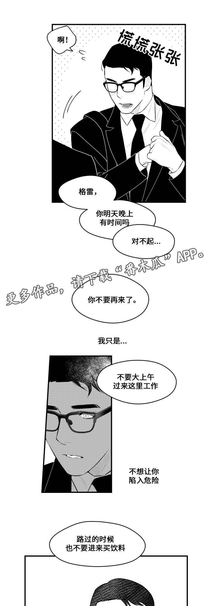 第18话：第18章：过分预览分镜