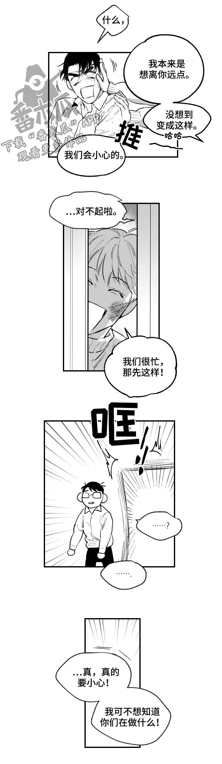 第159章:像是在做梦(完结)