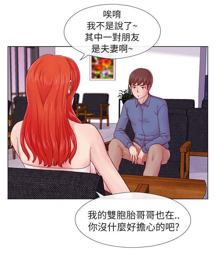 第4话：第4章：同学会的性质预览分镜
