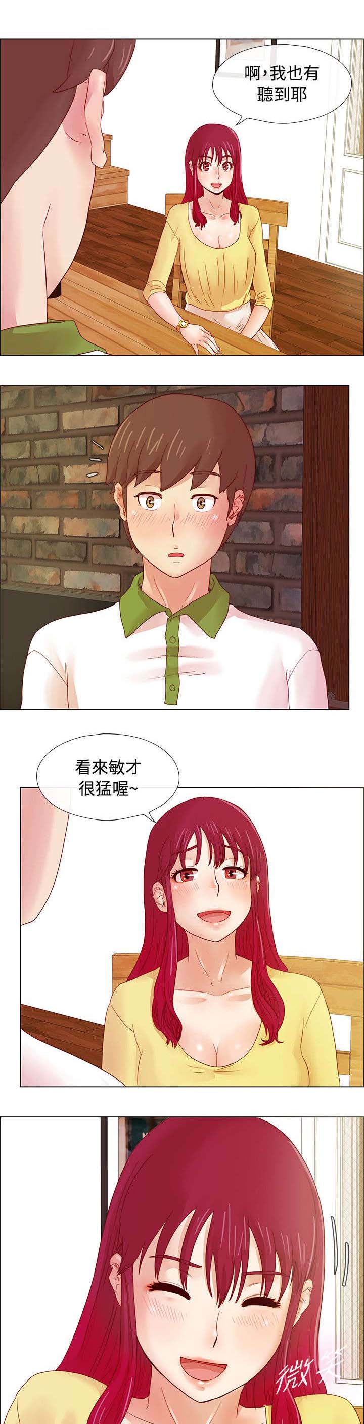 第9话：第9章：自我的底线预览分镜