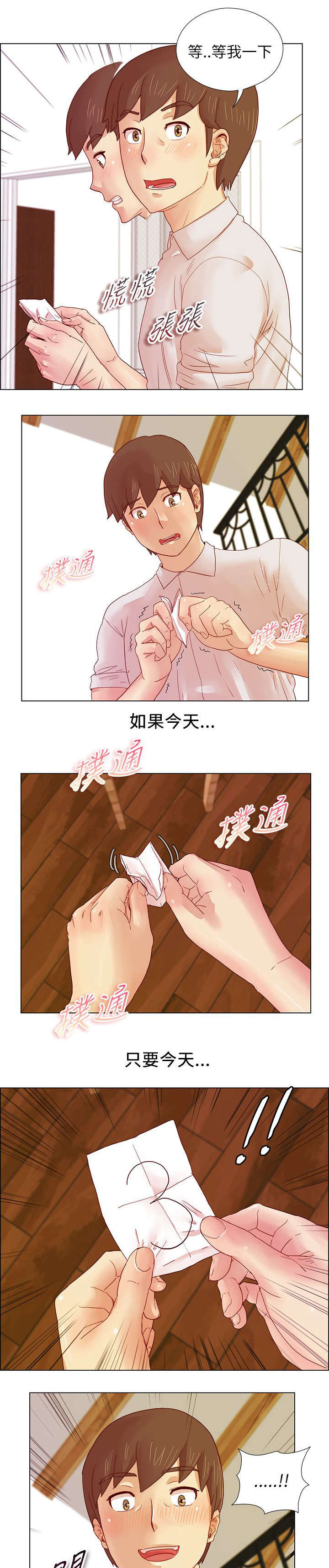 第11话：第11章：梦寐以求的号码预览分镜