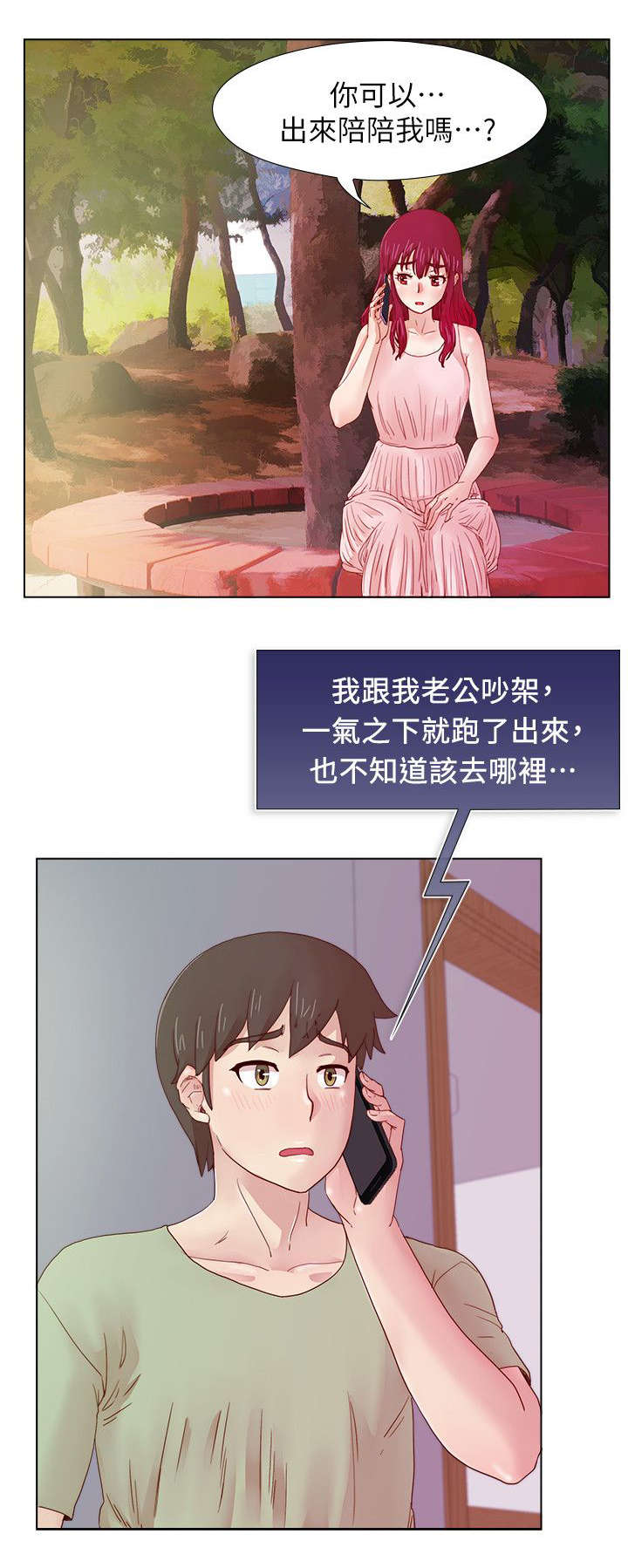 第15话：第15章：雅英的邀约预览分镜