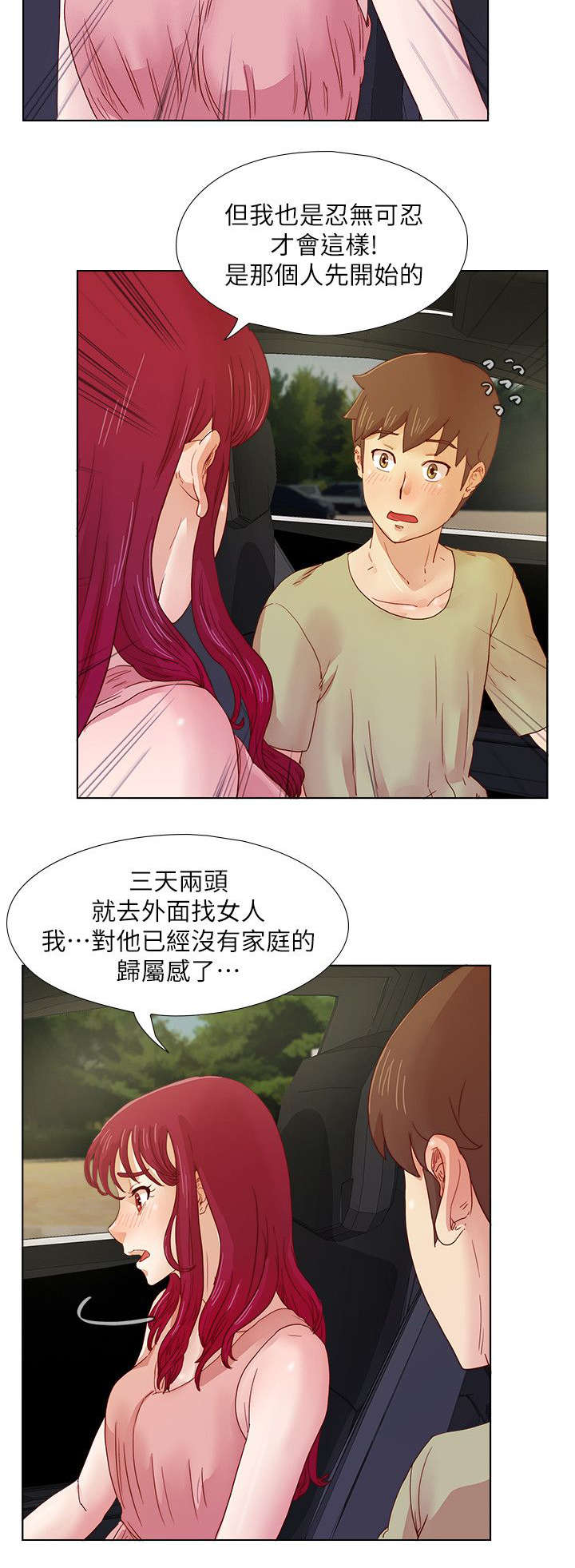 第16话：第16章：私会预览分镜