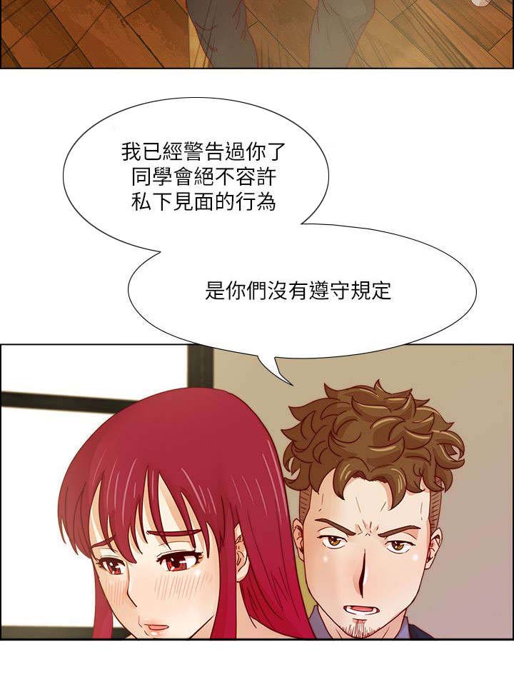 第26章:残忍的惩罚