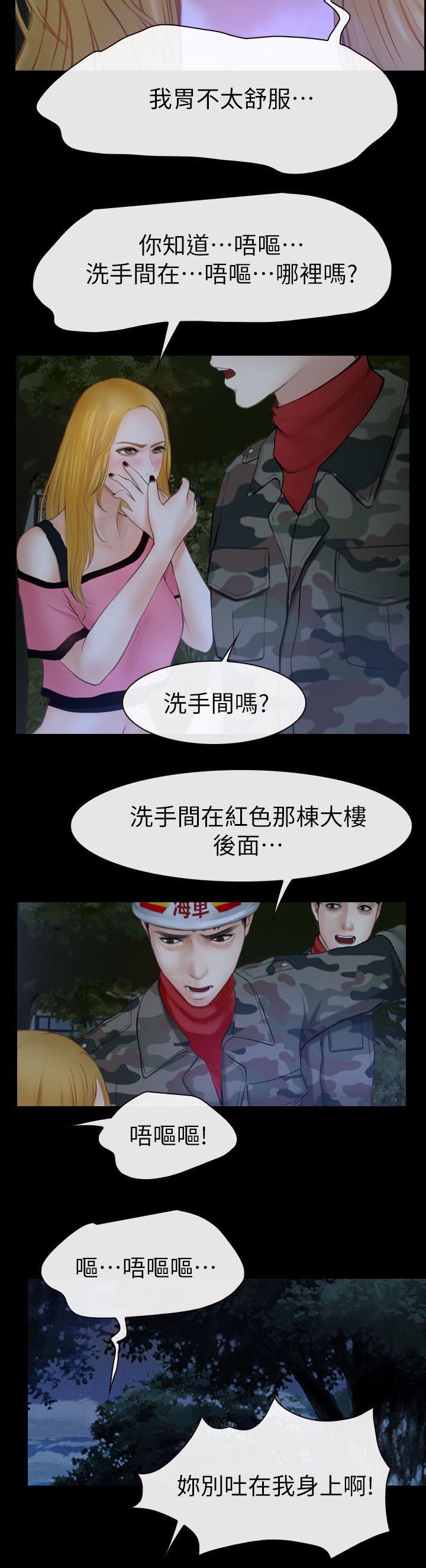 第4话：第4章：男厕所内的女人预览分镜