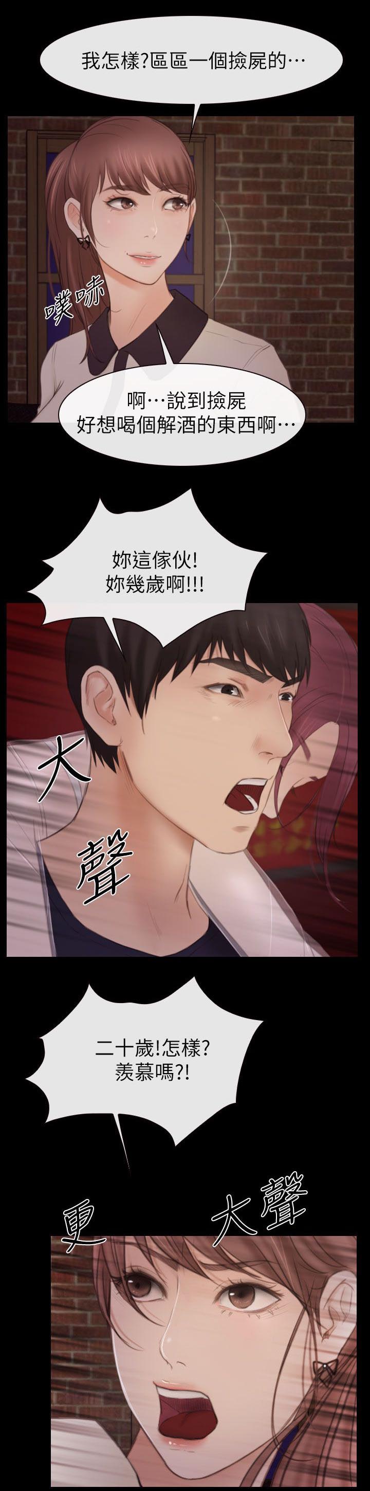 第8话：第8章：再遇预览分镜