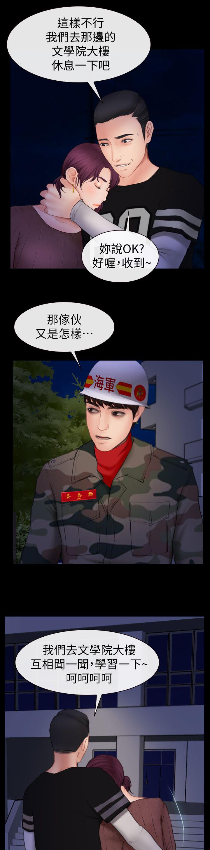 第9话：第9章：正义的一方预览分镜