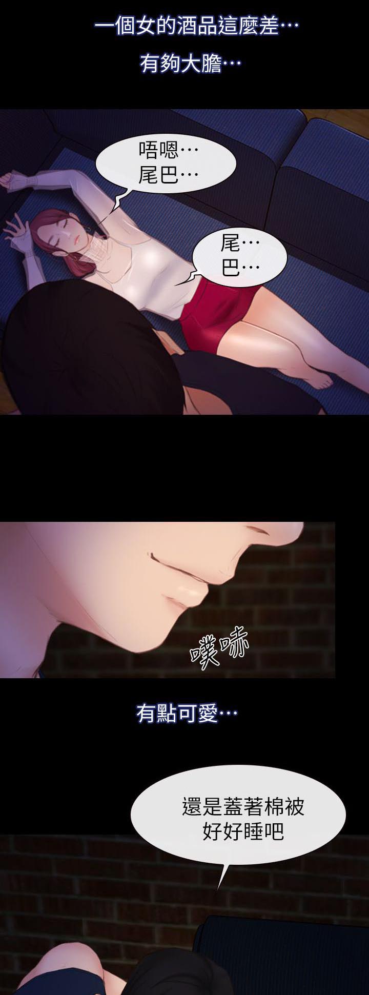 第10话：第10章：醉酒女预览分镜
