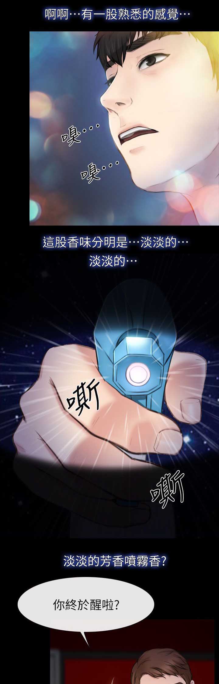 第11话：第11章：捡回来的预览分镜