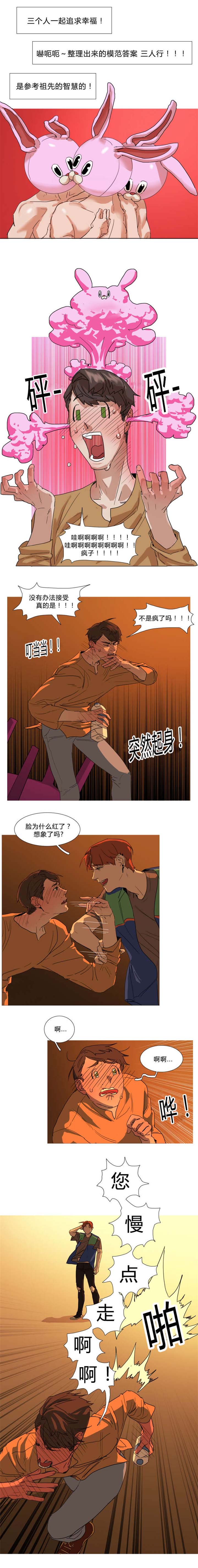 第7话：第7章：嗨起来预览分镜