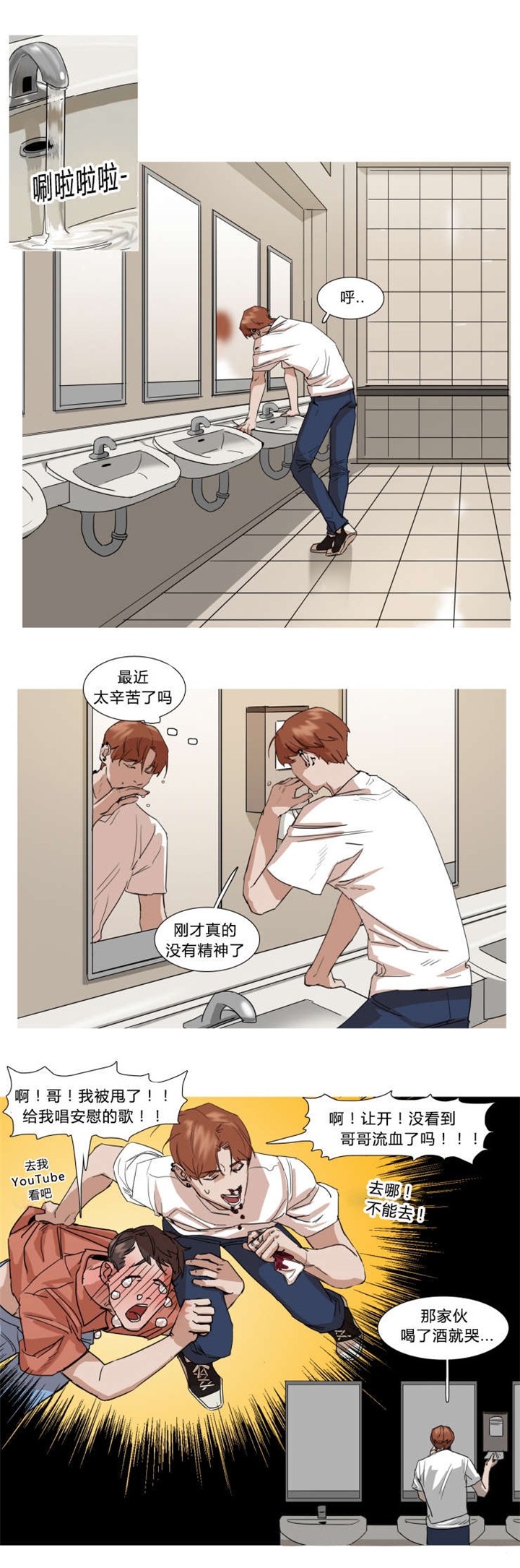 第8话：第8章：我喜欢你预览分镜