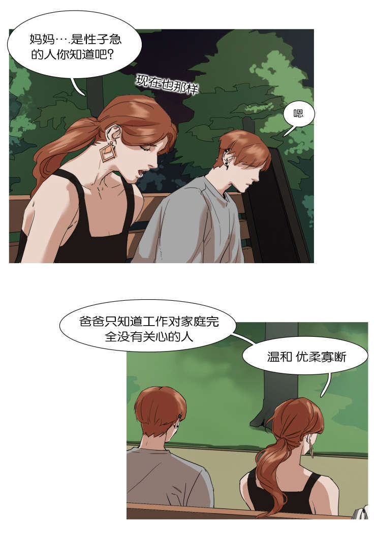 第11话：第11章：姐姐的到来预览分镜