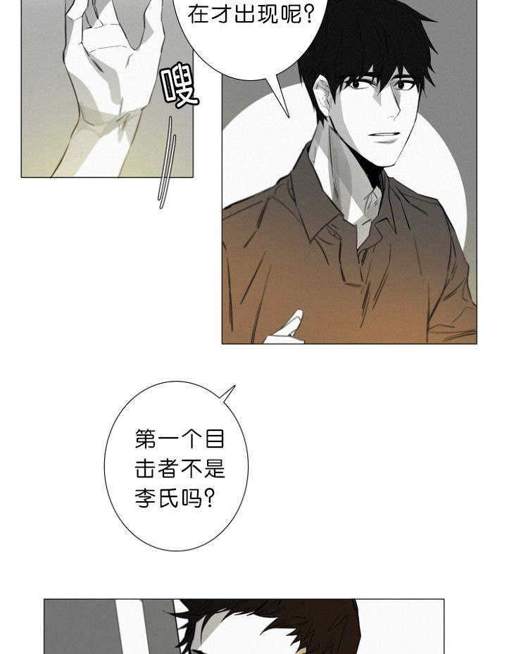 第12话：第12章：不速之客预览分镜