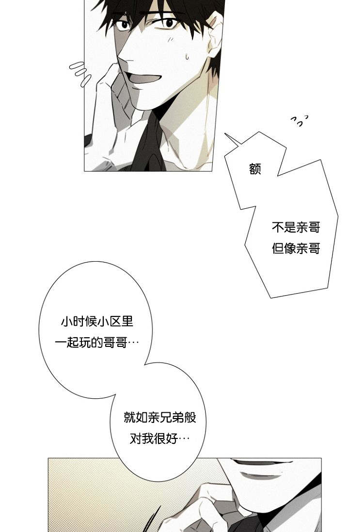 第17话：第17章：居然就是你预览分镜