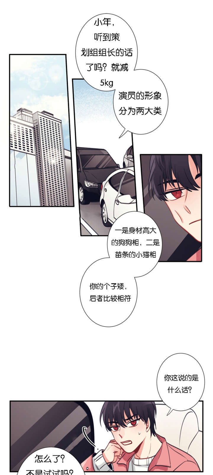 第4话：第4章：初遇预览分镜
