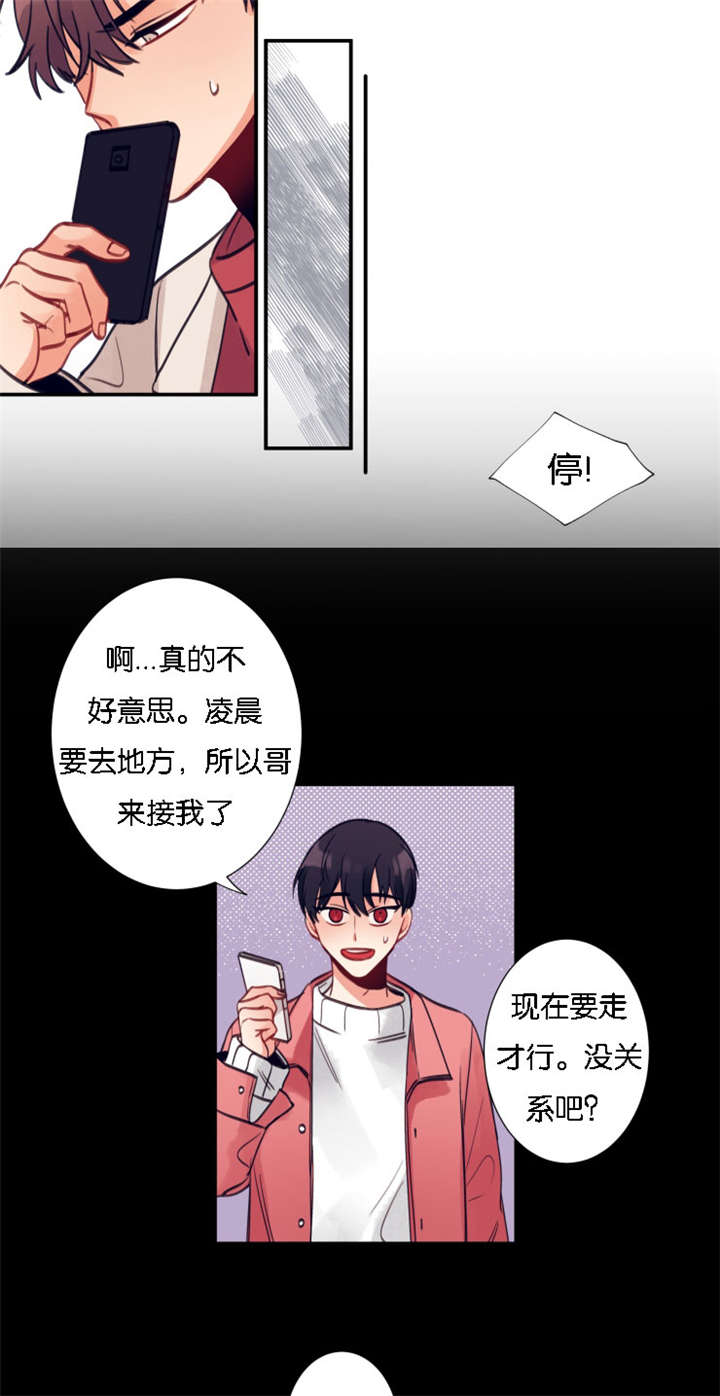第8话：第8章：暴走小年预览分镜