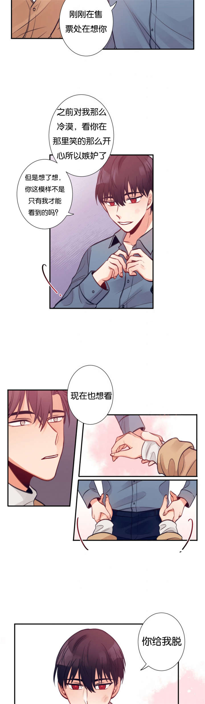 第15话：第15章：互相帮忙预览分镜
