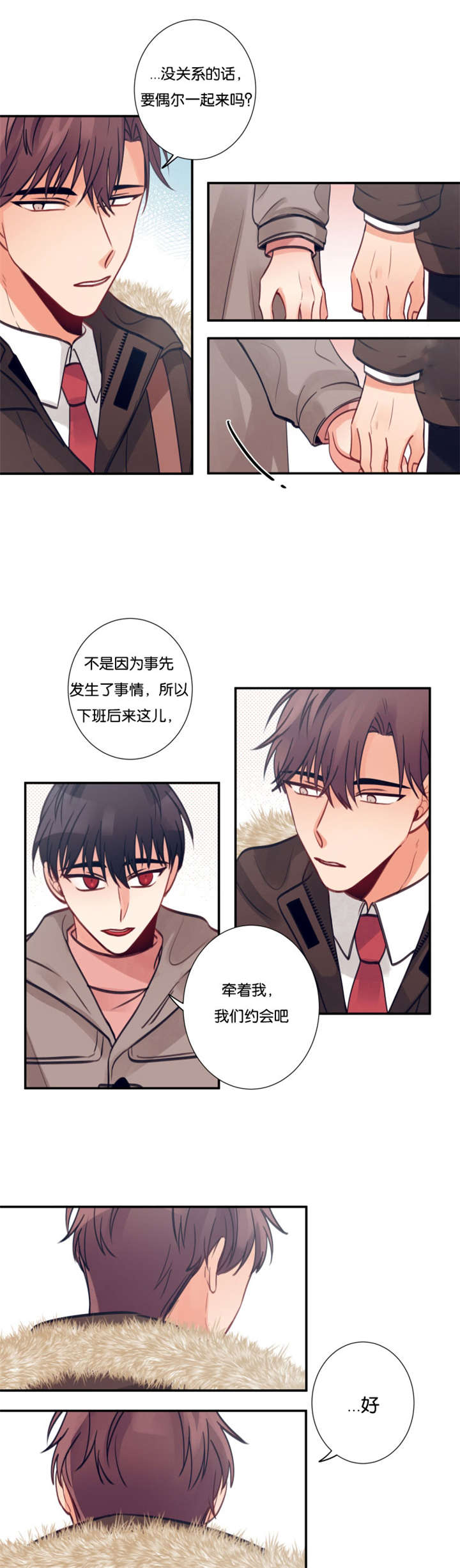 第17话：第17章：被发现预览分镜