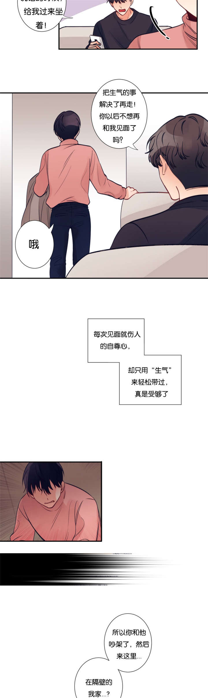 第18话：第18章：我要在你家留宿预览分镜