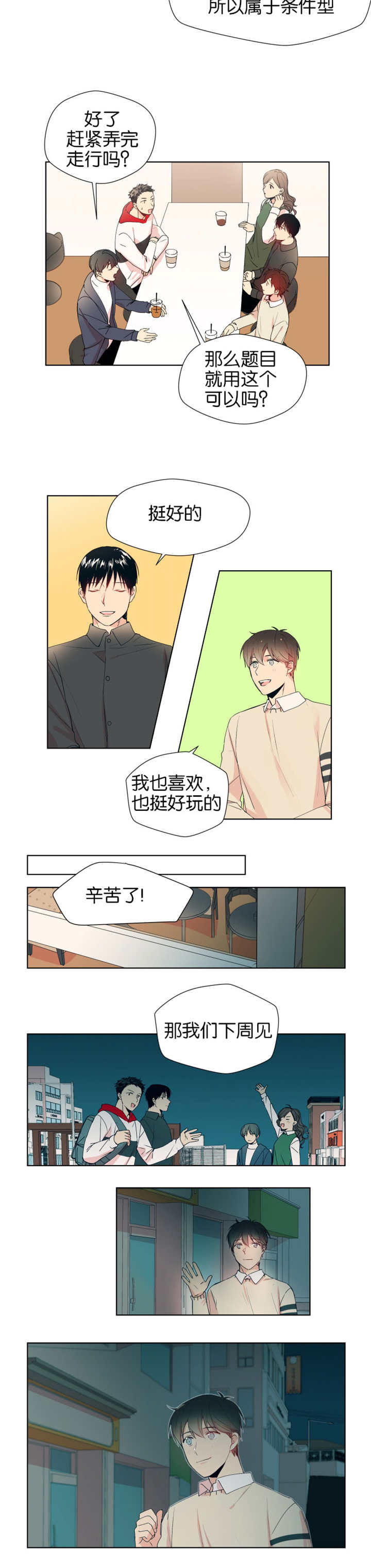 第3话：第3章：初次通话预览分镜