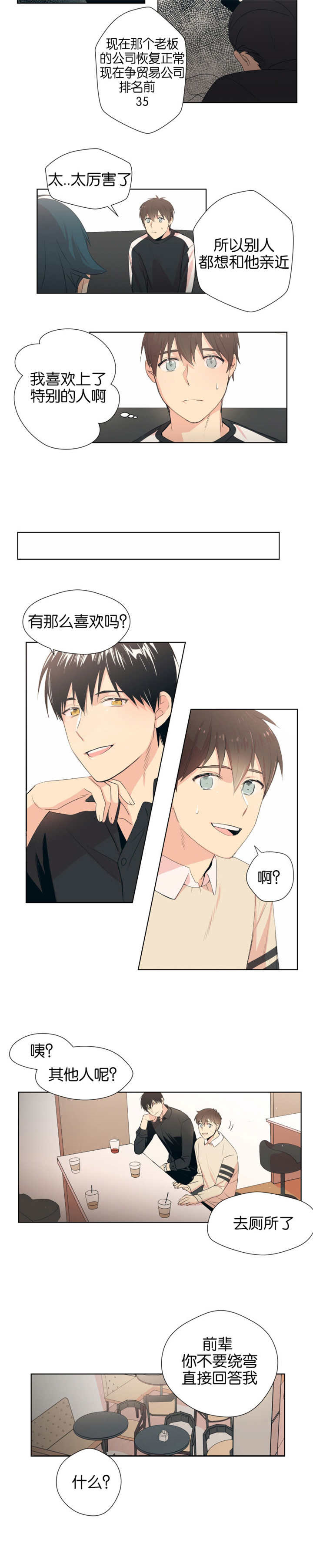 第5话：第5章：忍不住幻想预览分镜