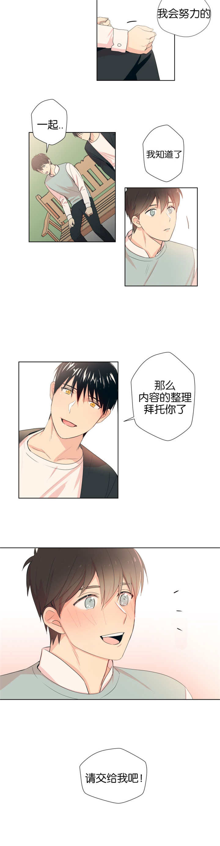 第6话：第6章：拜托你了预览分镜