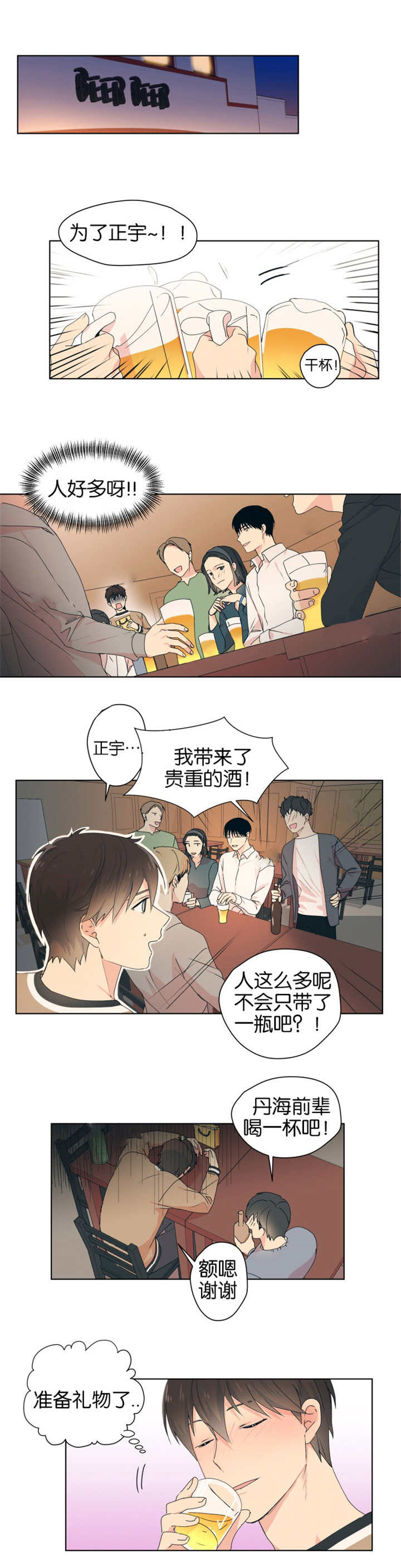 第8话：第8章：第一次亲吻预览分镜