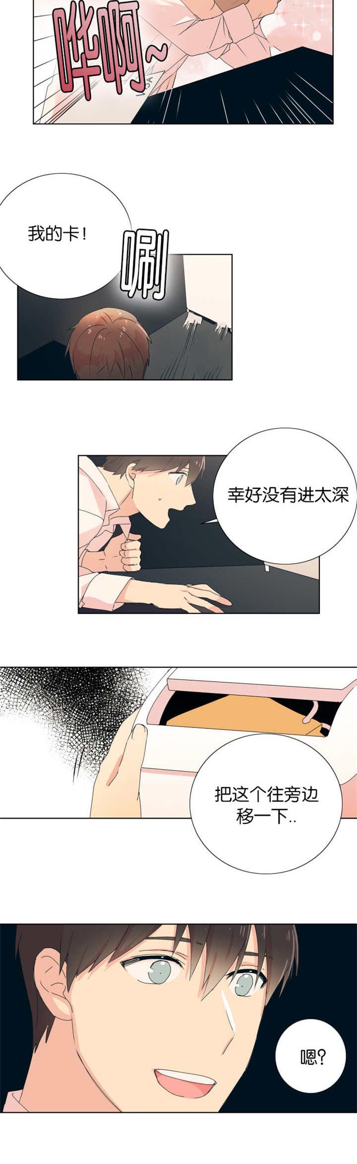 第9话：第9章：做到昏迷预览分镜