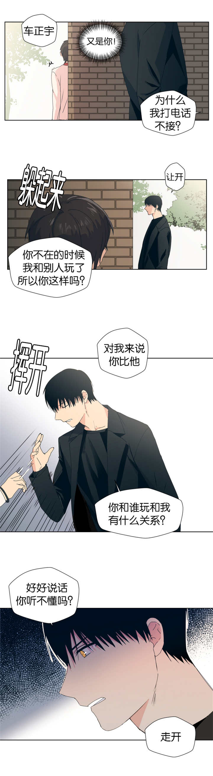 第10话：第10章：在学校做预览分镜