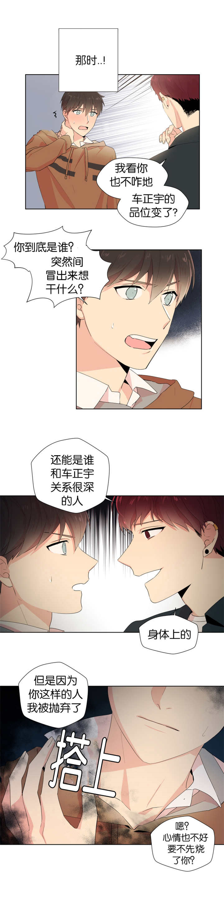 第11话：第11章：留下痕迹预览分镜