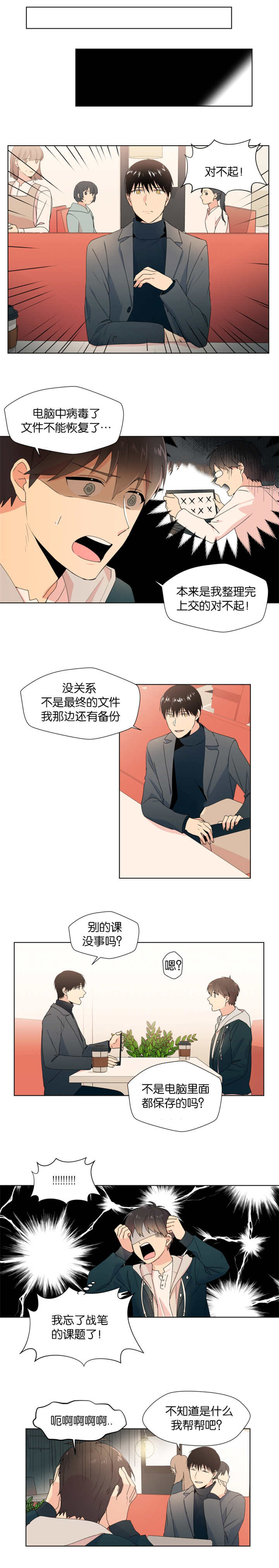 第12话：第12章：可是我想做预览分镜